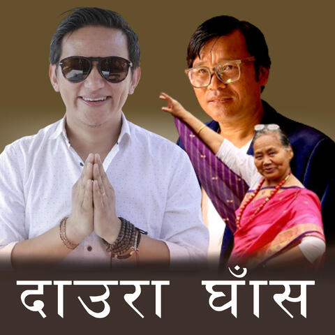 Daura Ghas