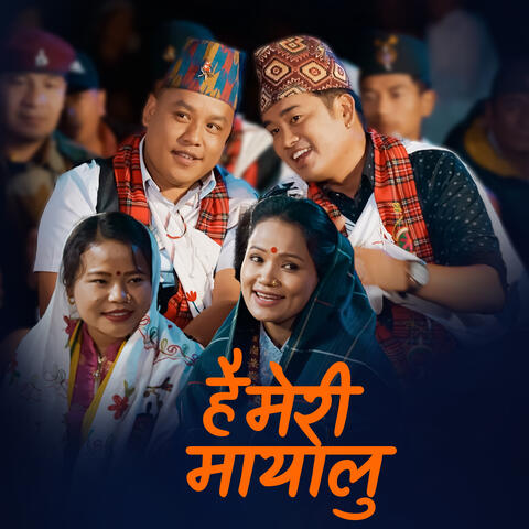 Hai Meri Mayalu