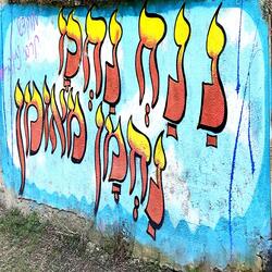 שיר חדש
