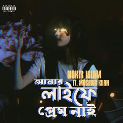 Amar life e praem nai