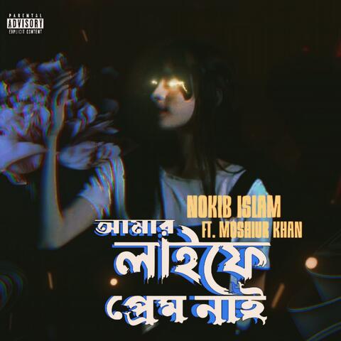 Amar life e praem nai