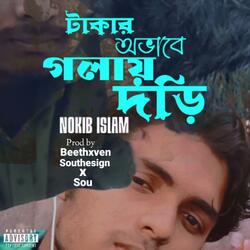 Takar Ovabe Golai Dori