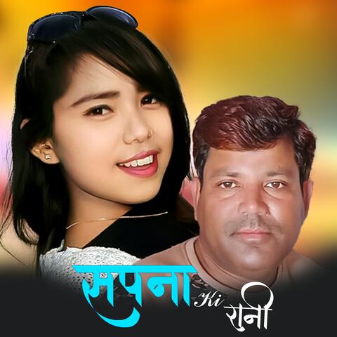 Sapana Ki Rani