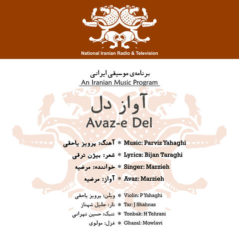 Avaz-e Del