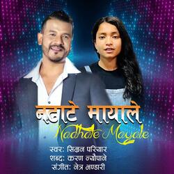 Nadhate Mayale