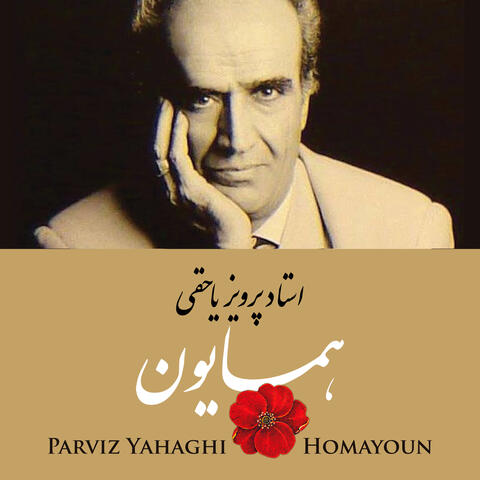 Homayoun