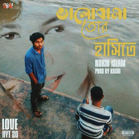 Valobasha Tor Hashite