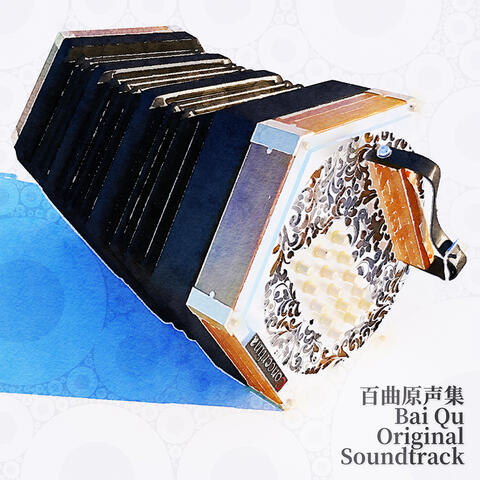 百曲原声集