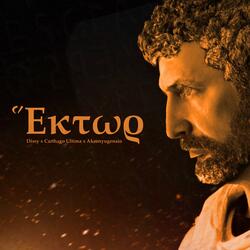 Ἕκτωρ