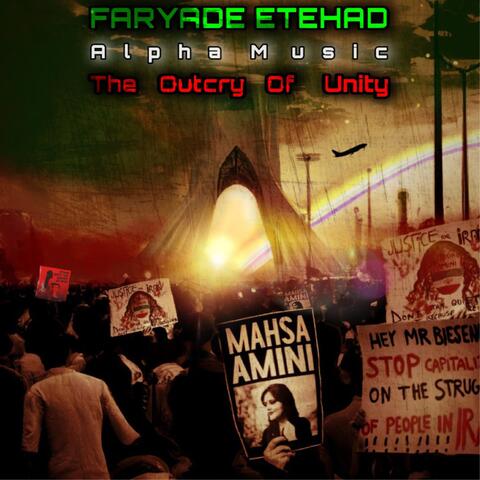 Faryade Etehad (The Outcry Of Unity)