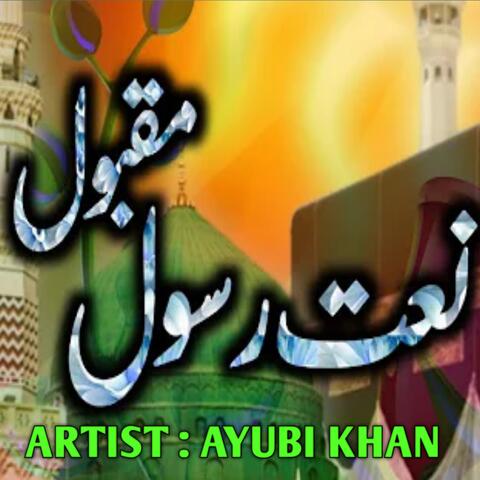 نعت رسول مقبول