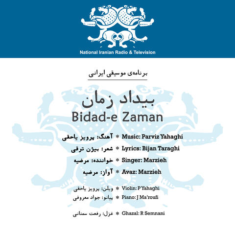 Bidad-e Zaman