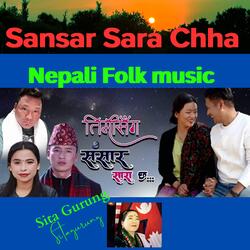 Sansar Sara Chha