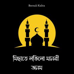 Misate Lovilo Manobi Jonom