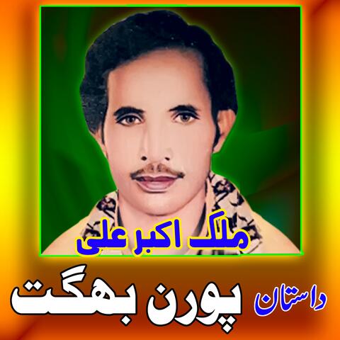 Dastan Poran Bhagat