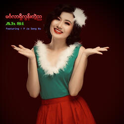 မင်္ဂလာရှိလွန်းတဲ့ည