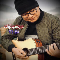 ခေါ်ရင်ထူးတဲ့ဘုရား