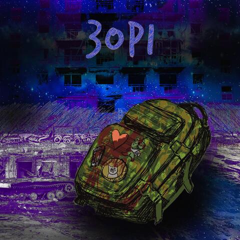 Зорі
