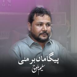 دل من داتگ ترا