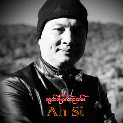 လွတ်မြောက်ရာလမ်း