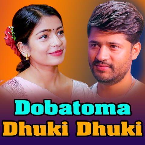 Dobatoma Dhuki Dhuki