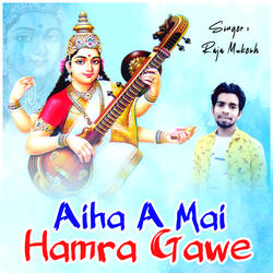 Aiha A Mai Hamra Gawe