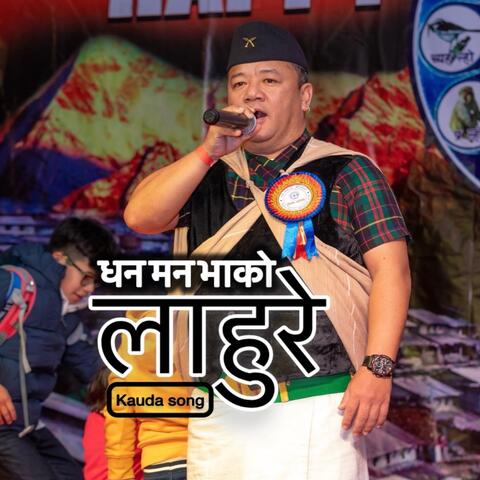 Dhan mann vako lahure kauda song