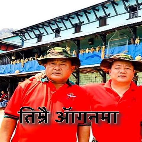 Tmrai Aaganma Kauda Song