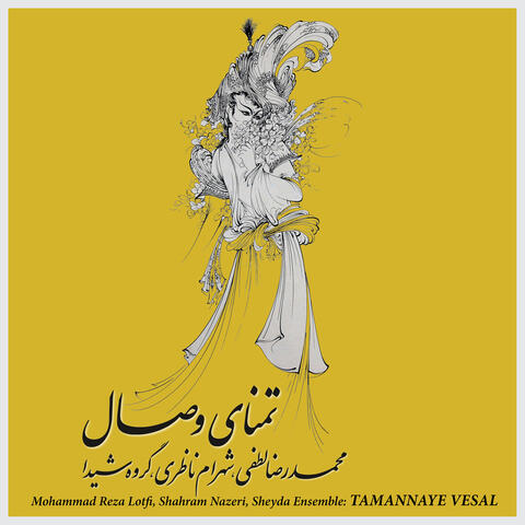 Tamannaye Vesal