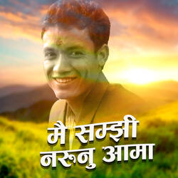 Thadi Bhaka Mai Samjhi Narunu Aam