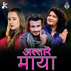 Allare Maya