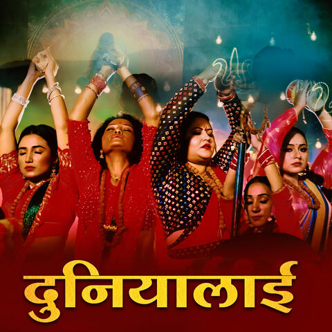 Duniyalai
