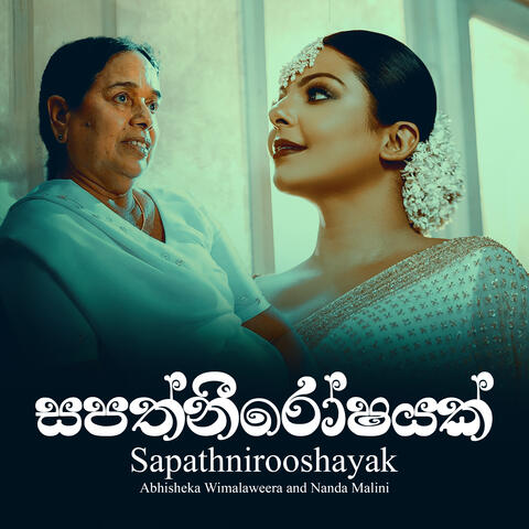 Sapathnirooshayak Take Care Theme Song