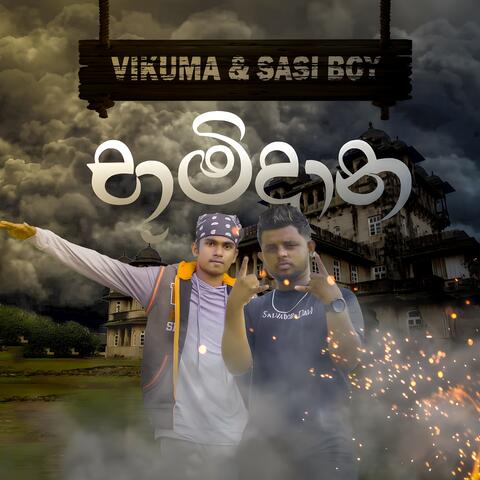 Bhoomidhana