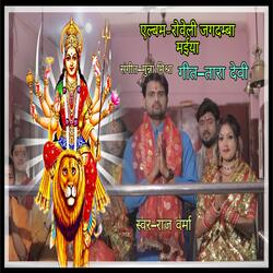 Roweli Jagdamba Maiya