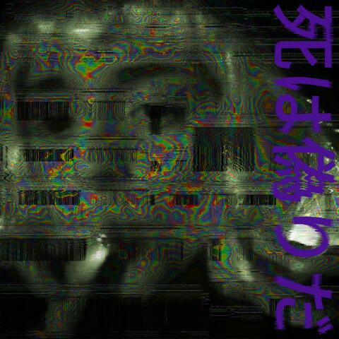 死は偽りだ