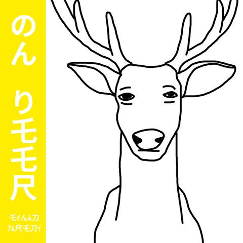 Oh Deer