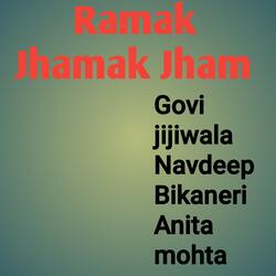 Ramak jhamak jham