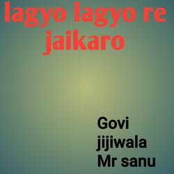 Lagyo lagyo re jaikaro