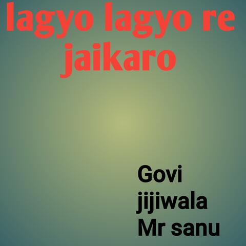 Lagyo lagyo re jaikaro