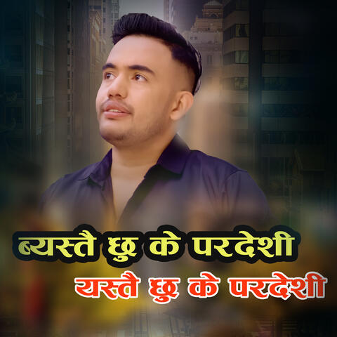 Bestai chhu Ke Paradeshi Yastai Chhu Ke Paradeshi