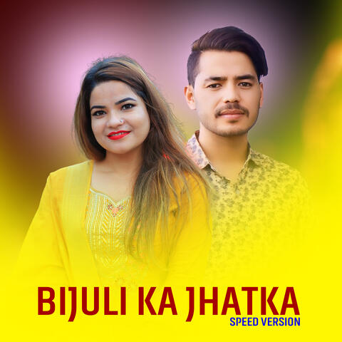 Bijuli Ka Jhatka