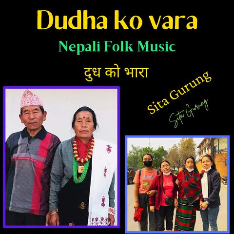 Dudha ko Vara