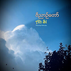 ဝိညာဉ်တော်