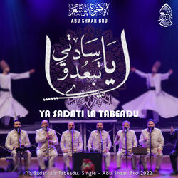 يا سادتي لا تبعدوا