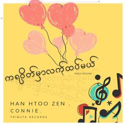 မျက်ဝန်းထဲမှာအဖြေရှာ