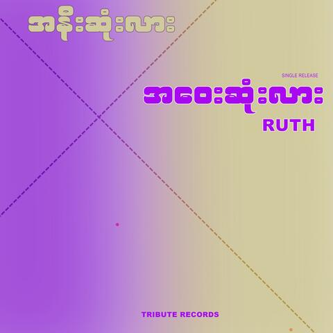 အနီးဆုံးလား အဝေးဆုံးလား
