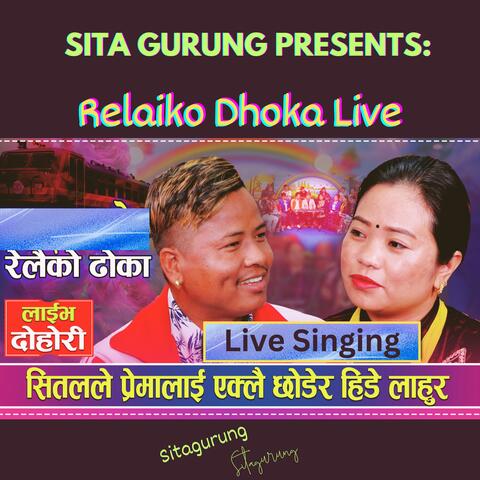 Relaiko Dhoka