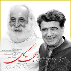 Sazo Avaz Segah: Hame ra hast hamin daghe mahabbat ke marast