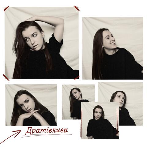 Дратівлива